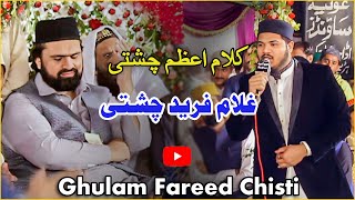 Download Lagu kalam azam chishti by ghulam fareed | 2023 Latest Kalam | By Mian Digital Studio | Sheikho Sharif MP3 Download Lagu kalam azam chishti by ghulam fareed | 2023 Latest Kalam | By Mian Digital Studio | Sheikho Sharif MP3