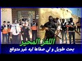 بغا يدوخ البوليس ولكن حصل بطريقة غريبة، كيفاش حصل تحريات قصص بوليسية مغربية واقعية قضايا تم حلها لغز