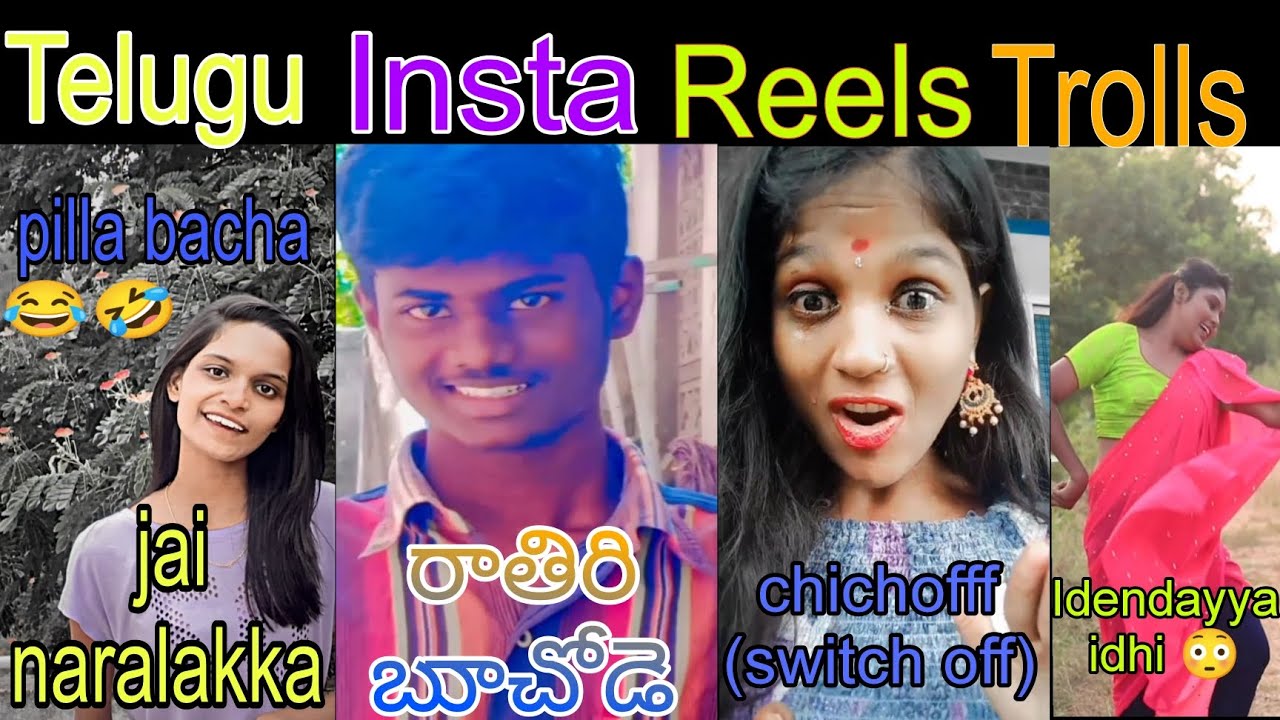 Telugu insta reels troll/telugu troll/gajala bhai YouTube