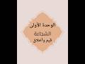 Learn The Lesson Of Courage In An Easy Way Important Questions Religious Education Grade 5 