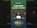 두산에너빌리티 지금 바로 사지 마세요, 수급이 아직입니다