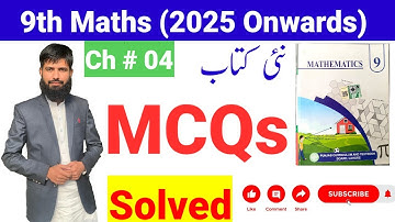 9th Class Math Ch 4 MCQs Solved | Class 9th Math New Book Ch 4 MCQs Solved | 9th Math 2025 Rev Ex 4