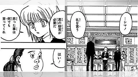 ハンターハンター ネタバレ 369