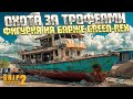 НОВАЯ СТАТУЭТКА ЗА МЕЛКУЮ БАРЖУ! ( Ship Graveyard Simulator 2 ) #100