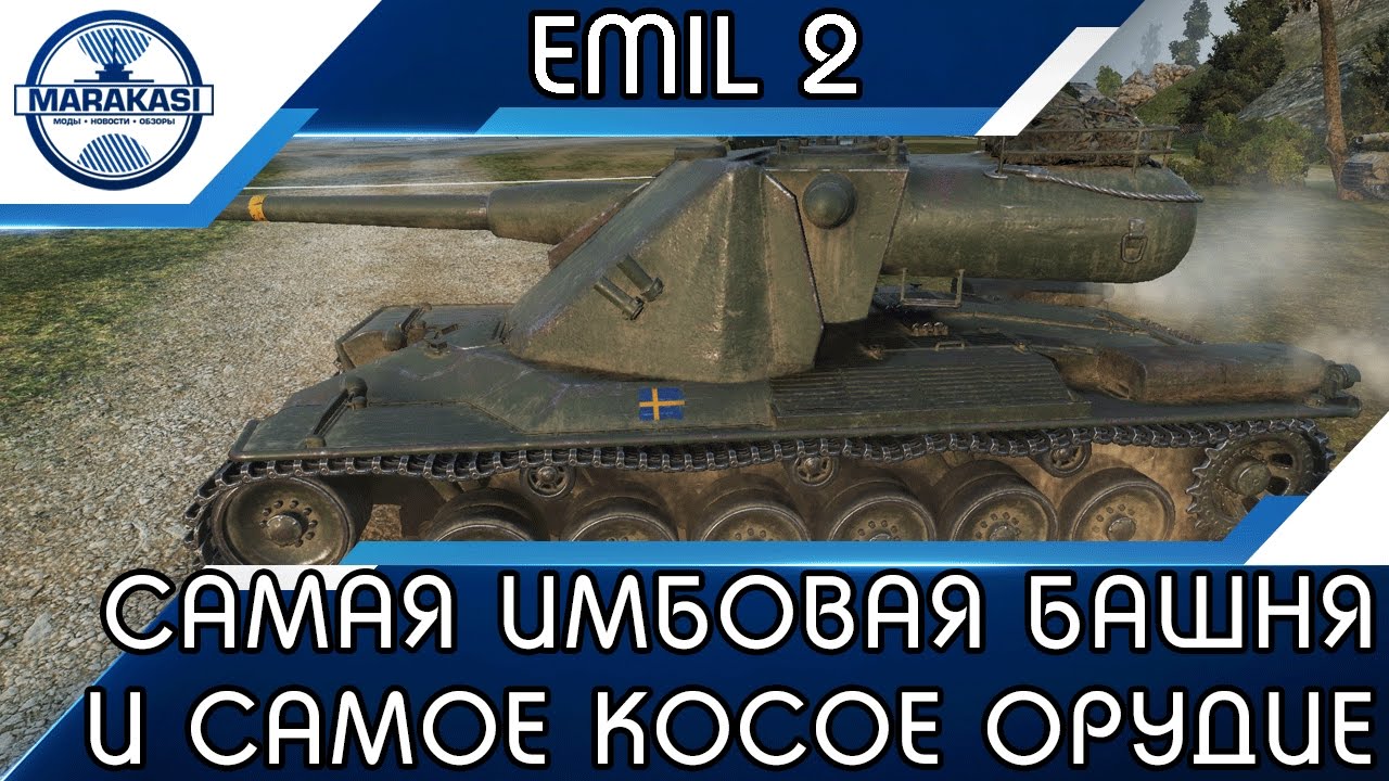 Тойота как танк