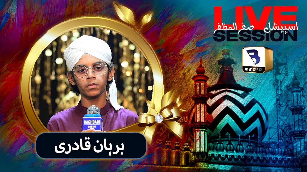ay-khatm-e-rusul-makki-madni-burhan-qadri-baghdadi-media