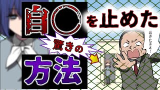 【漫画動画】社畜に疲れたOLを自◯から救え！大切なのは状況把握（助かる方法）【スカッと】