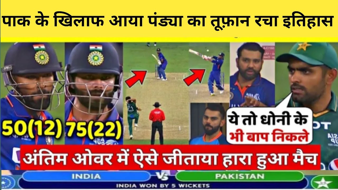 Asia Cup 2022 Ind vs Pak: Full match highlights India vs Pakistan ...