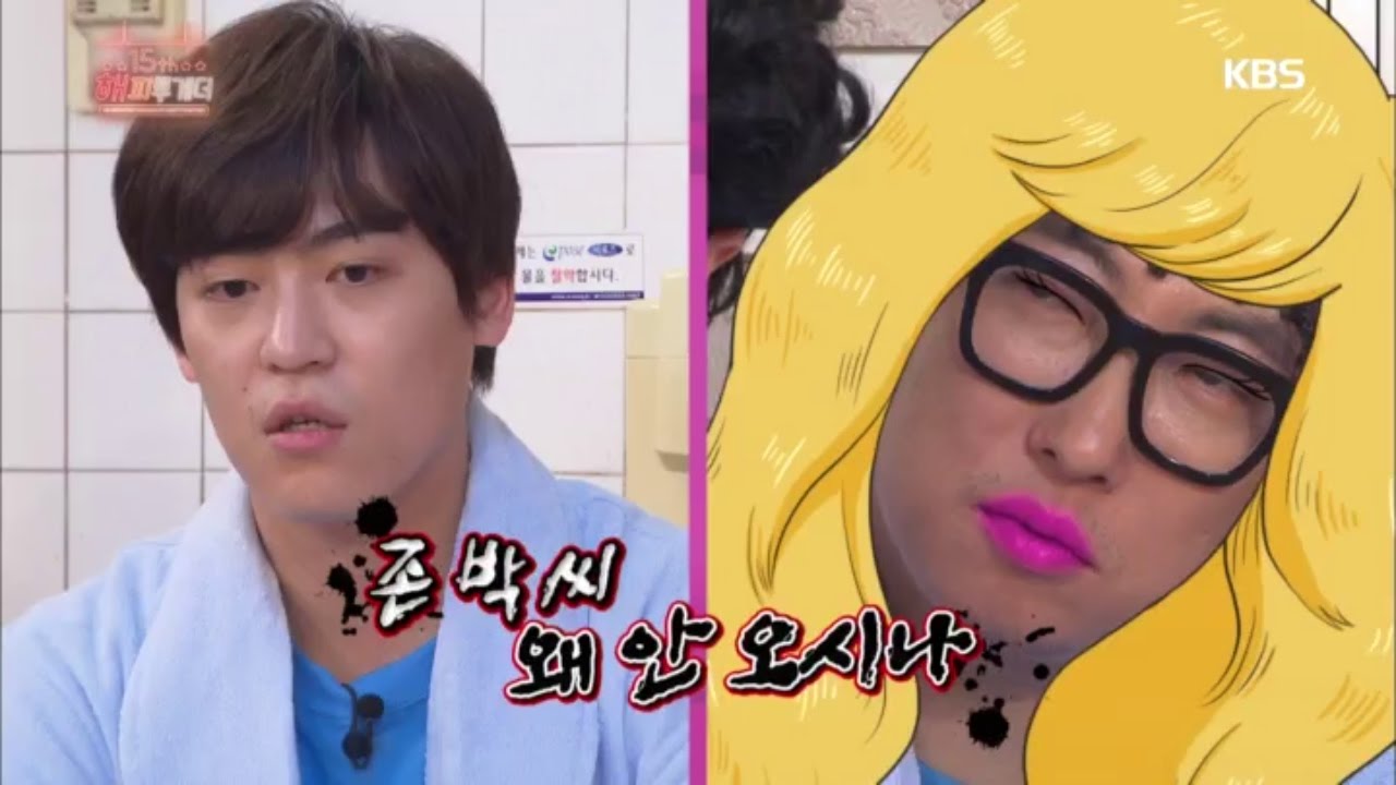 해피투게더3 Happy together Season 3 - 존박, 박명수 닮은 여자 때문에 ‘비상탈출‘.20170323