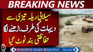 Protective Dyke Breaches in Arif Wala | Punjab Flood Situation | Emergency Imposed | Aaj Pakistan