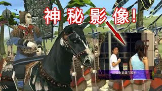 2D變3D！軒轅劍系列的革新之作，暗藏神秘真人影像！ screenshot 5