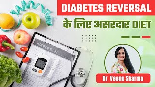 Diet Tips जो Diabetes Reversal में Help करेगी | Diet for Diabetes Reversal | Dr Veenu Sharma