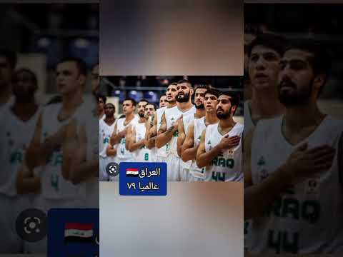 تصنيف المنتخبات العربية لكرة السلة