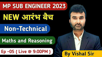 Mp Sub Engineer 2023 | Aarambh Batch  | Mathematics By Vishal Sir | mp sub engineer exam 2023