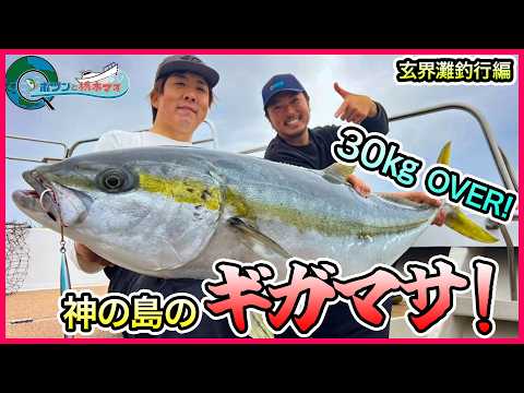 Yellowtail jigging in the Genkai Sea @ Second Stage Hisamaru vol.1290