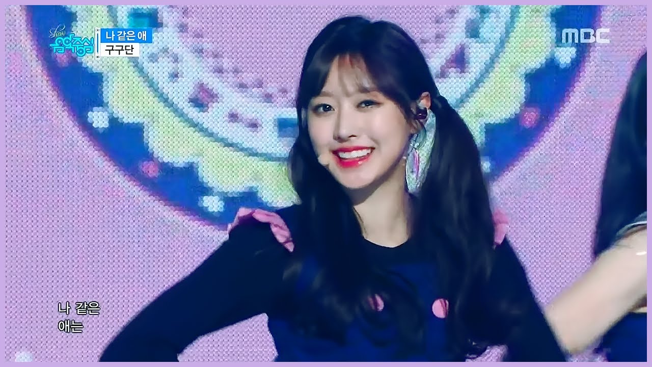 [교차편집] 구구단 - 나 같은 애 (Stage Mix GUGUDAN A Girl Like Me)