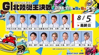 「公式」ボートレース三国の配信のサムネイル画像