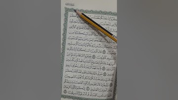 روابط سورة الاعراف صفحة(١٦٠)