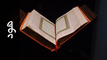سورة هود عمر القزابري   Surah Hud Omar Al Qazabri