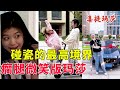 【抖音姐弟不破产】整蛊弟弟！怎么会有两个姐姐？凤军碰瓷了，玛莎拉蒂在手！瘸着腿也在笑！