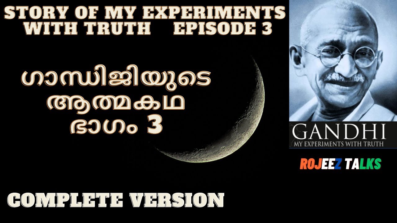 My experiments with truth, Part 3, Gandhiji's autobiography part 3,