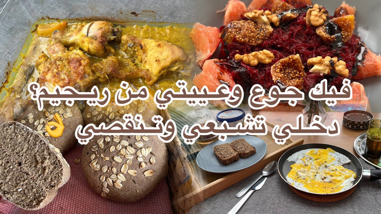 بغيتي ضعافي بلا جوع وسخفة ؟ تبعي معايا اختي وسمعي النصايح من تجربتي الخاصة #كيتو #لوكارب #نظام صحي👌