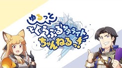 グランブルーファンタジー公式チャンネル Youtube