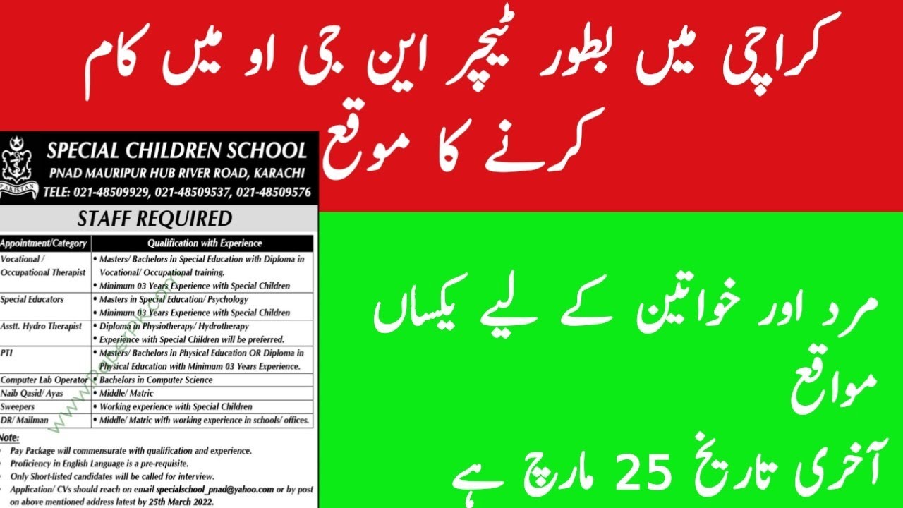 Special Education jobs in Karachi Ngo 2022 YouTube