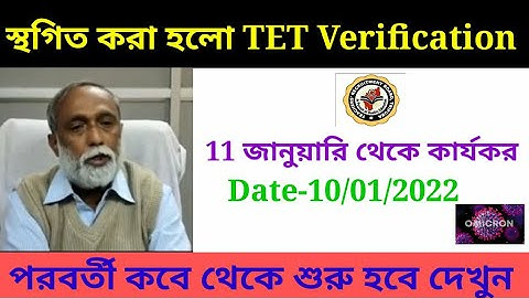 Tripura TET Certificates Verification has been postponed until further order