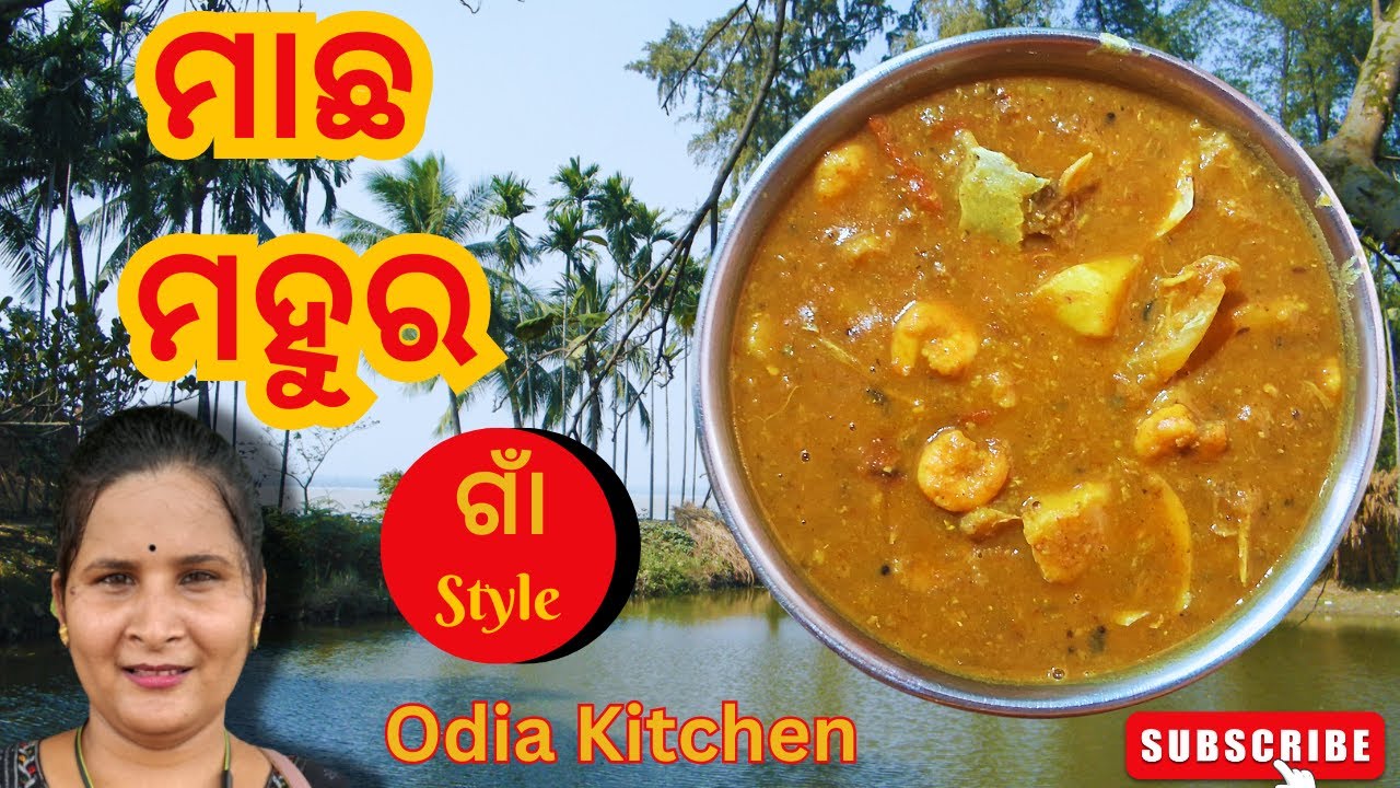 Macha mahura