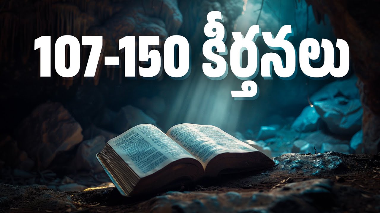📖కీర్తనల గ్రంథము - తెలుగు ఆడియో బైబిల్  | 107-​150 Psalms Audio Bible | @manarakshakudu