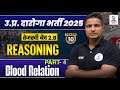 Blood Relation Part 4 | Reasoning UPSI 2025 | By SI Manish Rana Sir