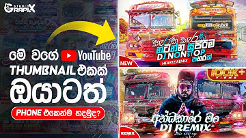 How to Make YouTube Thumbnails on Mobile | Sinhala | Easy Tutorial