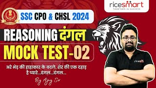 SSC CPO & CHSL 2024 | REASONING DANGAL MOCK TEST 02 | By Ajay Sir | RICE SMART HINDI