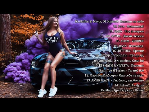 ХИТЫ 2024♫ ЛУЧШИЕ
