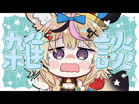 【OHAPOL】毎朝おきちゃって大丈夫なわけ？【尾丸ポルカ/ホロライブ】