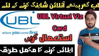 How To Apply UBL Virtual Viz Card For Online Shopping In Urdu Hindi 2020 Pk? By Tahir Ali Technical screenshot 5