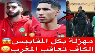 عقوبات وفضييحة من العياار الثقيل للاتحاد الإفريقي لكرة القدم Caf