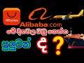 #E_world_money#alibaba                  Is it possible to import goods from Alibaba.com these days ?