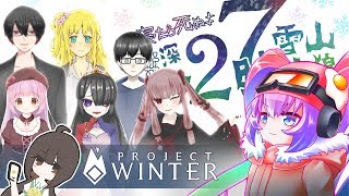 寝たら死ぬよ深夜27時の雪山人狼のサムネイル