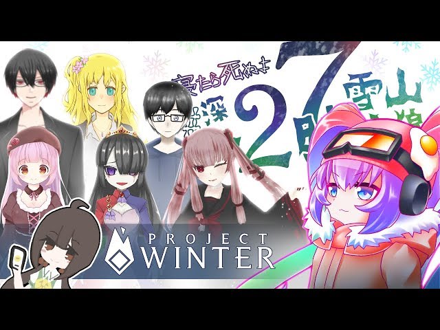 寝たら死ぬよ深夜27時の雪山人狼のサムネイル