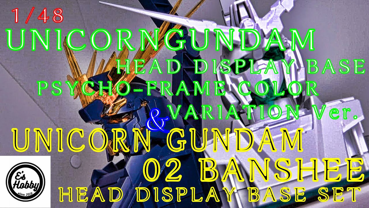 1/48 RX-0 ユニコーンガンダム ヘッドディスプレイ2機セット