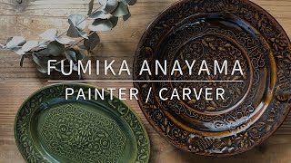 Oriental patterned tableware / 染付&陽刻 穴山文香 翠窯 Painter&Carver Fumika Anayama Suiyou