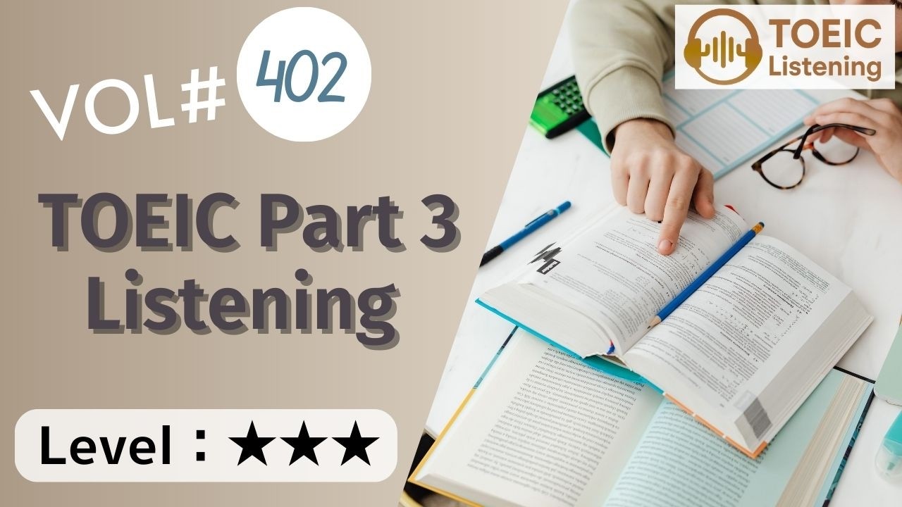 【毎日3分】TOEICリスニング Part3 問題 Vol.402【英語】