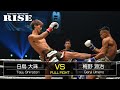 白鳥大珠 vs 梅野源治／Taiju Shiratori vs Genji Umeno｜2019.9.16【OFFICIAL】