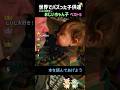 最愛の孫。おじいちゃん子な赤ちゃんベスト5