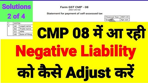 Negative Liability in CMP 08 | Negative Liability in GSTR 4| Negative Liability Statement for CMP TP