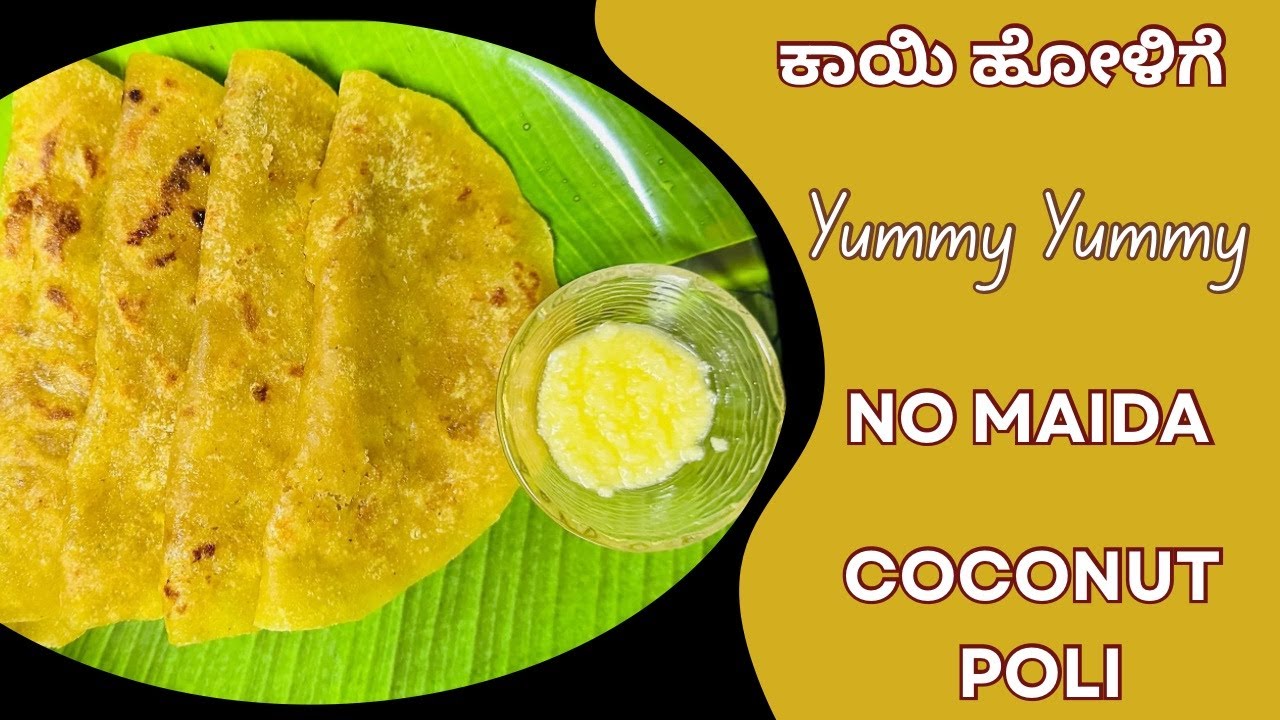 Kayi Holige | ಕಾಯಿ ಹೋಳಿಗೆ | Coconut Poli | ಕಾಯಿ ಒಬ್ಬಟ್ಟು