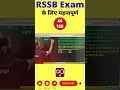 RSSB Important Question Series
