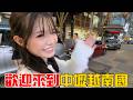 （1000元挑戰EP.7）全都是越南人?中壢火車站根本是東南亞吧!!!中壢中平商圈篇